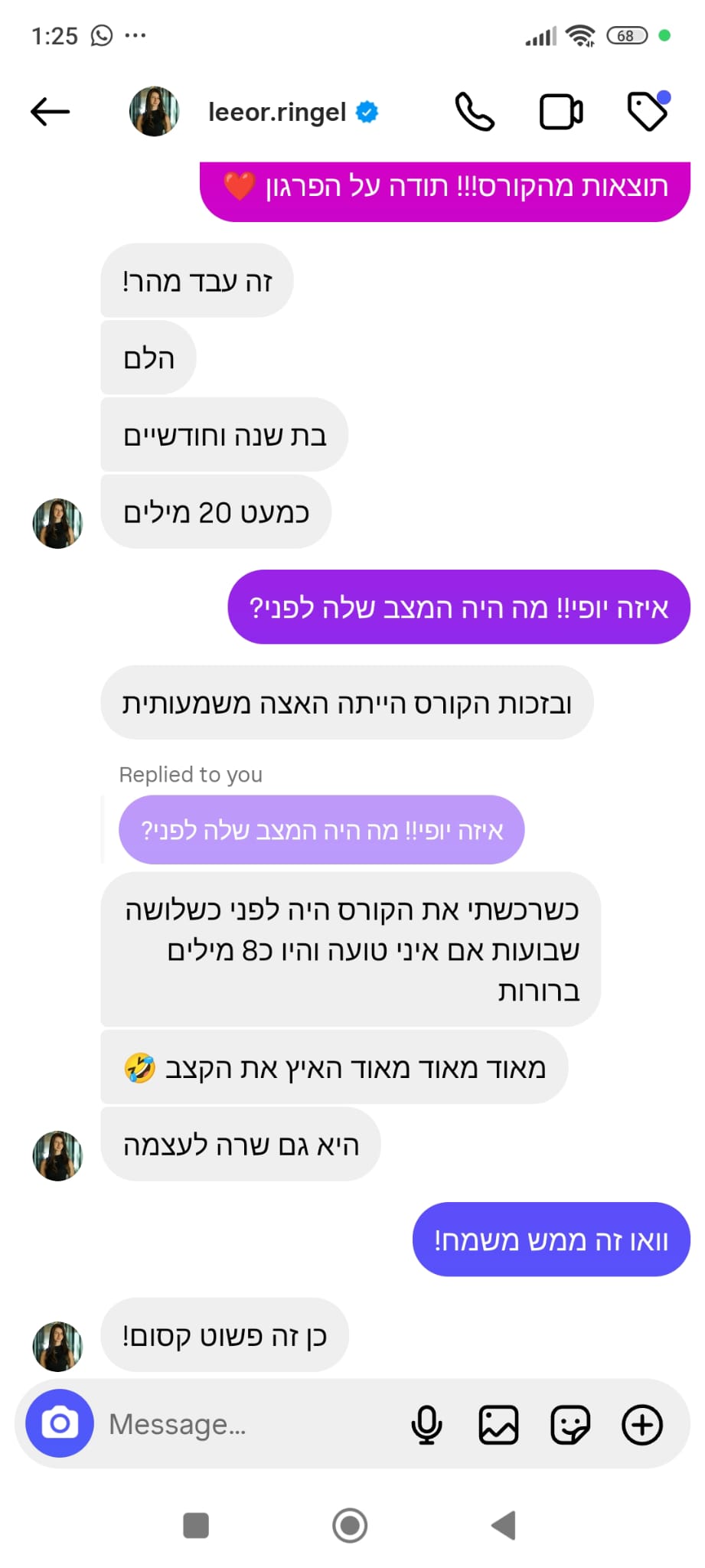 תגובה על הקורס